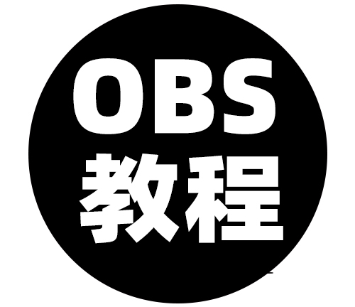 OBS教程：OBS美颜插件如何下载？如何打开？如何安装？如何调试？OBS美颜插件下载地址