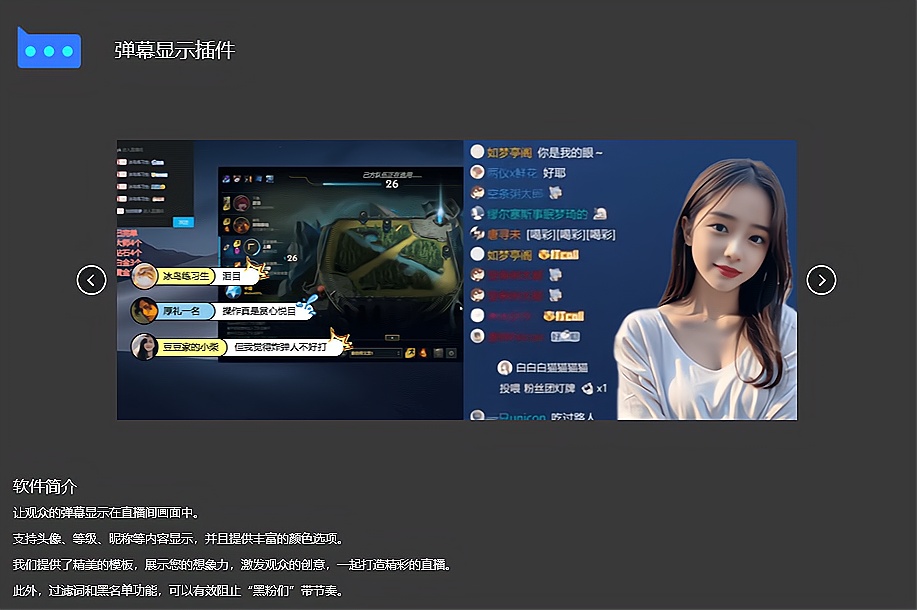 OBS弹幕显示插件安装包官方官网下载地址及安装调试使用教程 OBS弹幕显示插件安装包官方官网下载地址及安装调试使用教程