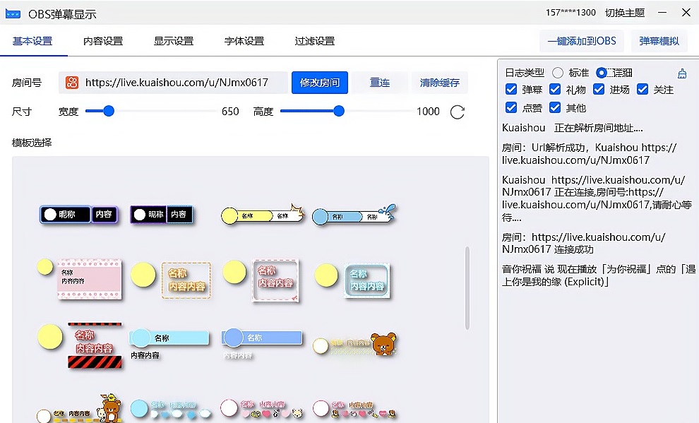 OBS弹幕显示插件安装包官方官网下载地址及安装调试使用教程 OBS弹幕显示插件安装包官方官网下载地址及安装调试使用教程