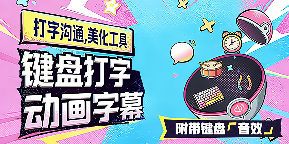 OBS打字机插件安装包下载地址及安装调试使用教程